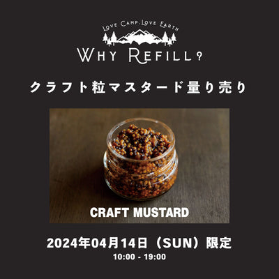 2024年04月14日(SUN)IPPUKにてクラフト粒マスタードの量り売りとプレスポークサンドウィッチの販売を行います。