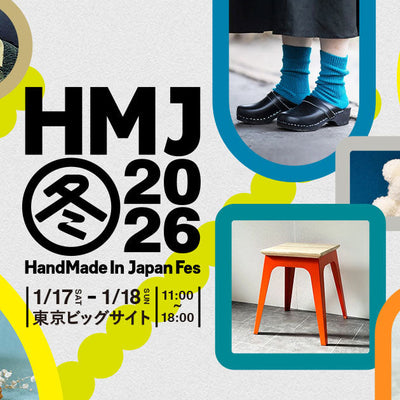 1/17-18、「HandMade In Japan Fes' 冬(2026)」に出店します!