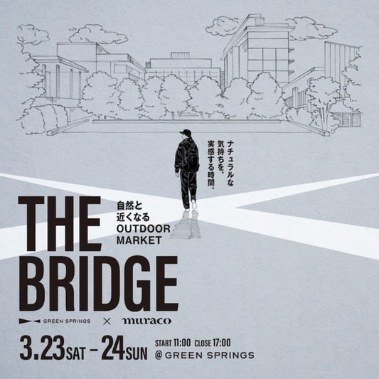3/23-24、OUTDOOR MARKET『THE BRIDGE』に出店します！