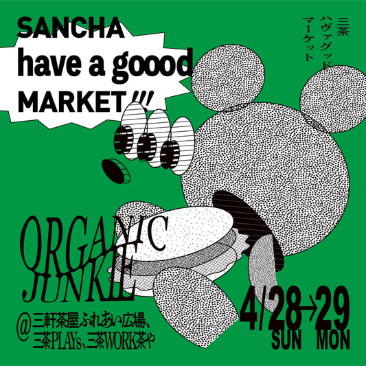 4/28-29、『SANCHA HAVE A GOOOD MARKET!!! vol.8』に出店します！