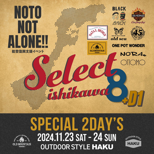 11/23-24、能登復興支援イベント『SELECT8 plusD1』に出店します！