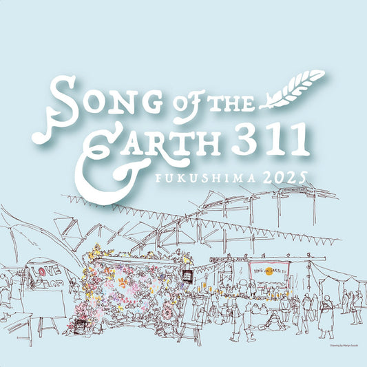 3/11、『SONG OF THE EARTH 311 -FUKUSHIMA 2025-』に出店します！