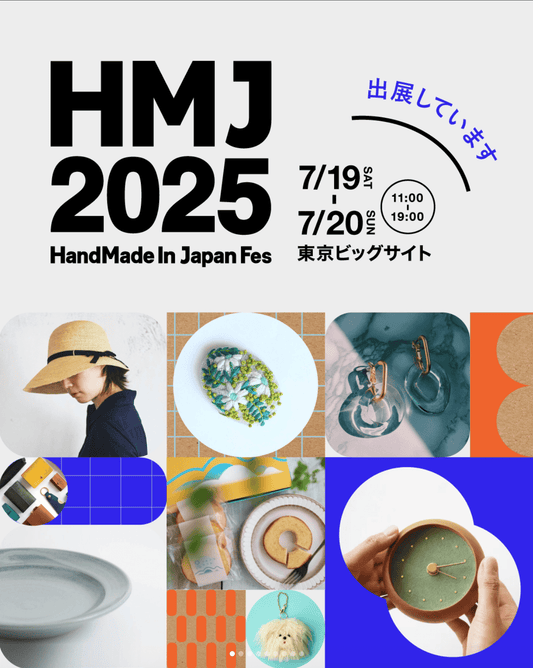 7/19-20、「HandMade In Japan Fes」に出店します！