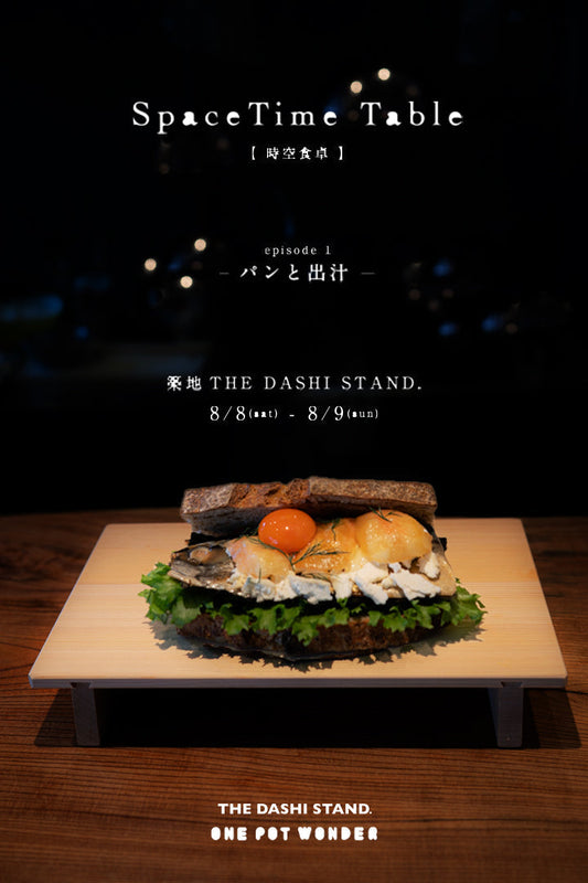 8/8-9 コラボイベント「SpaceTime Table - 時空食卓」開催