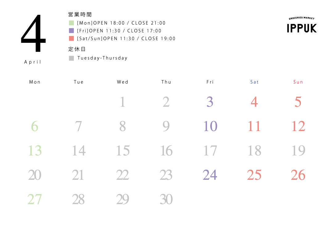 営業日カレンダー