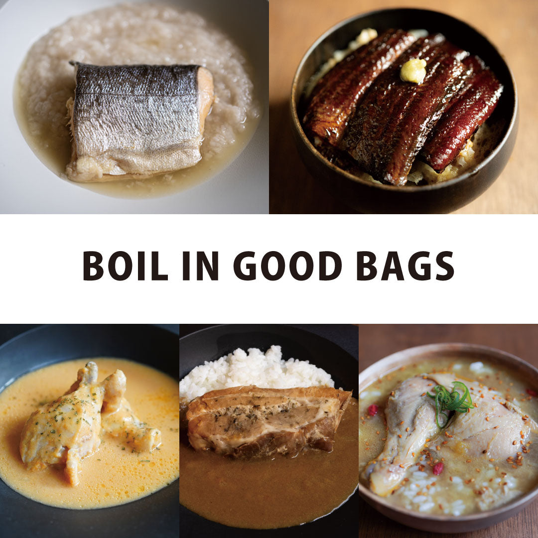 【５食セット】BOIL IN GOOD BAGS