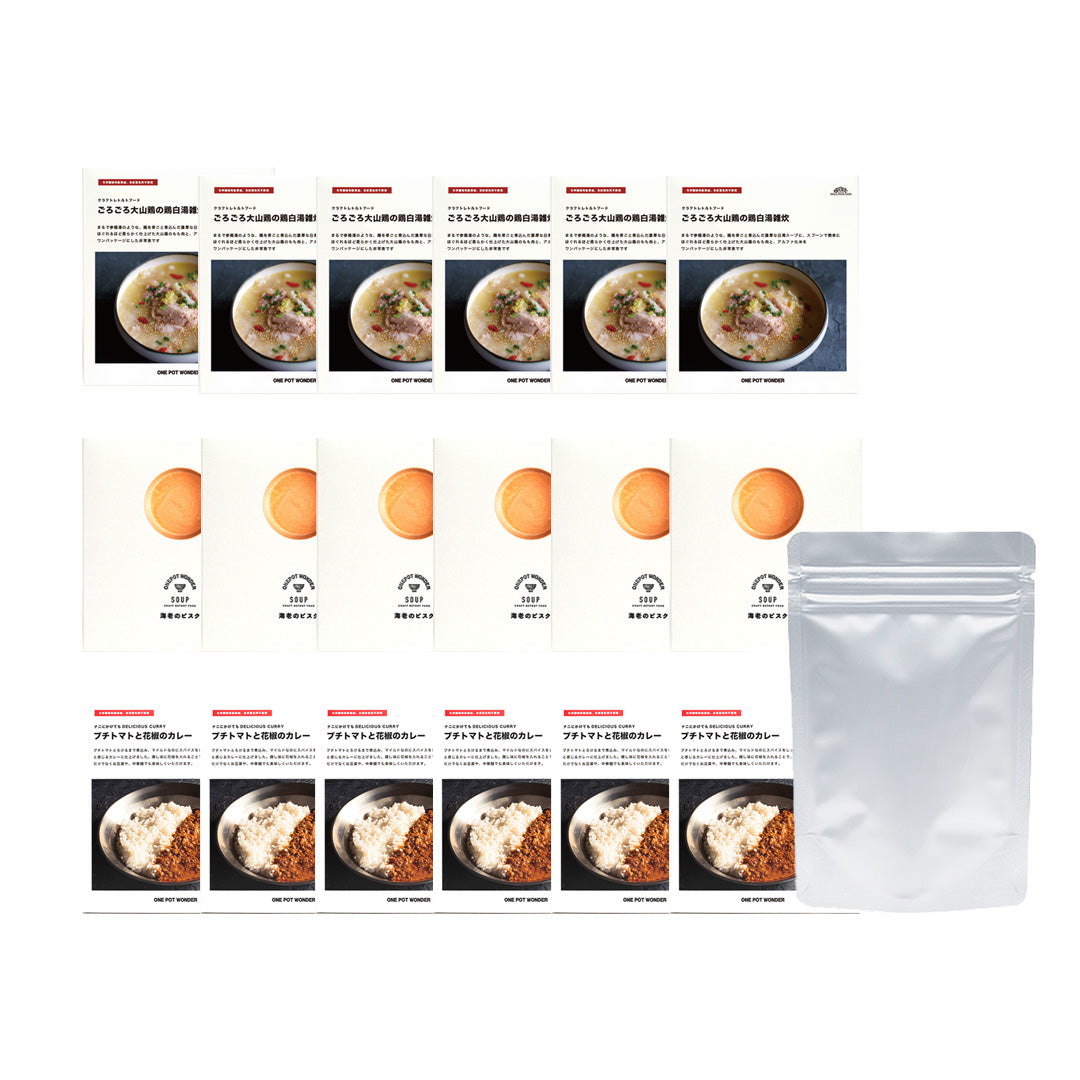 非常食セット：いろいろ食べたい大人向けセット