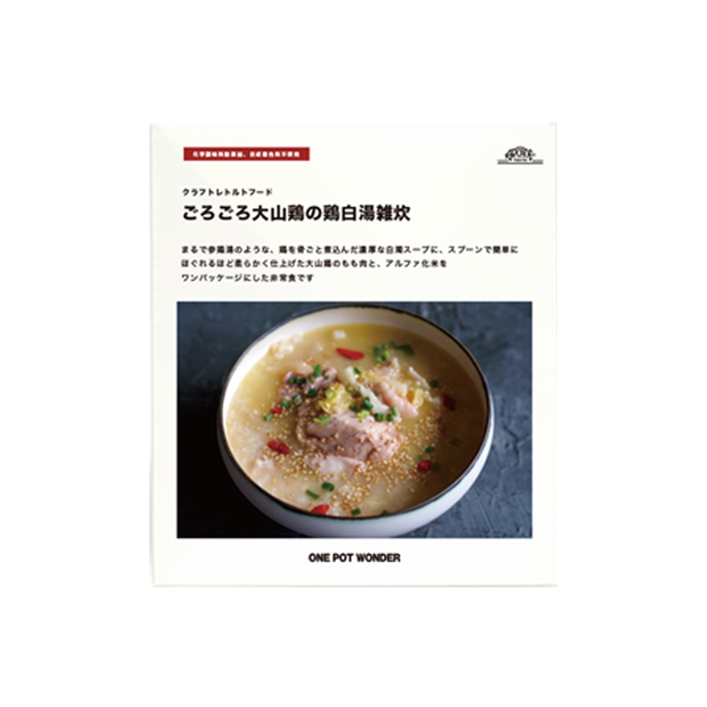 ごろごろ大山鶏の鶏白湯雑炊